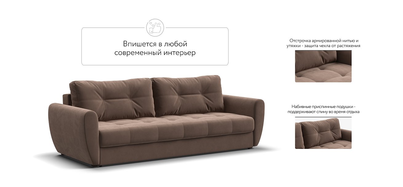 Престон диван Велюр Монолит мокко — купить в Озерце