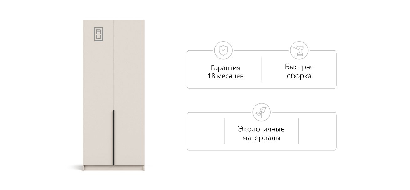 Рим 90 шкаф распашной 2Д 01 Кашемир в мебель-центре Озерцо