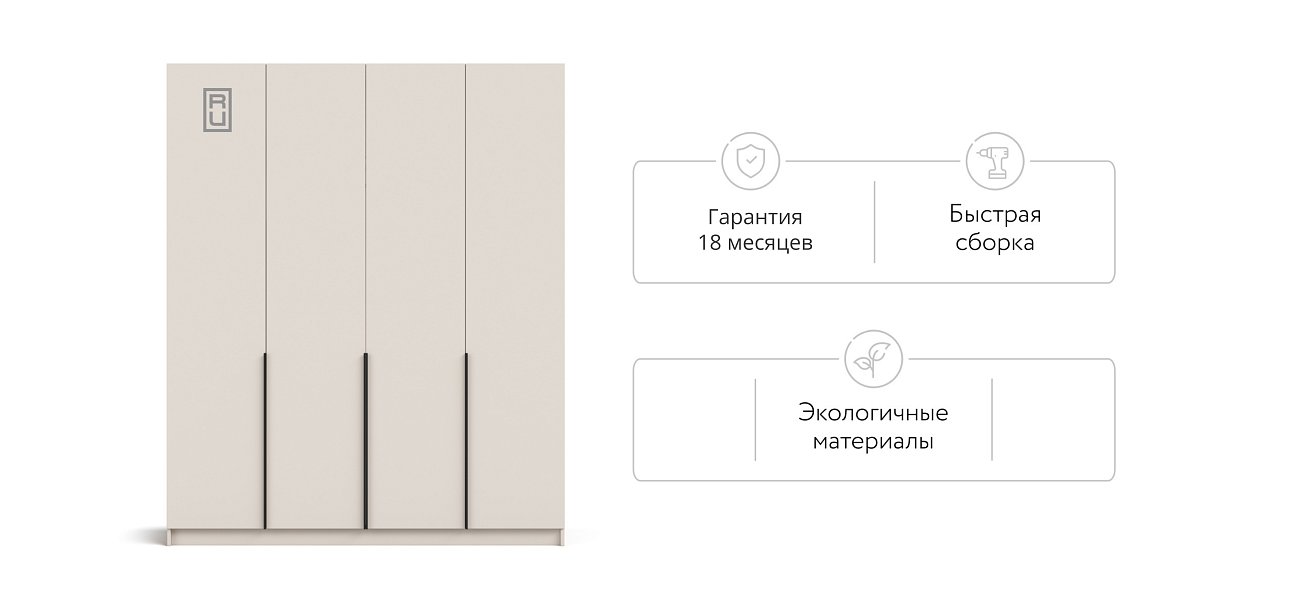 Босс Стандарт 160*220 шкаф распашной 4Д 01 Кашемир в мебель-центре Озерцо