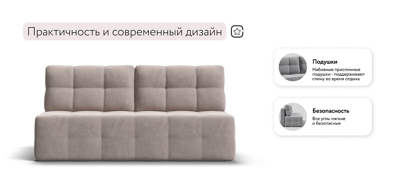 Уют Мини диван Велюр Монолит латте — купить в Озерце