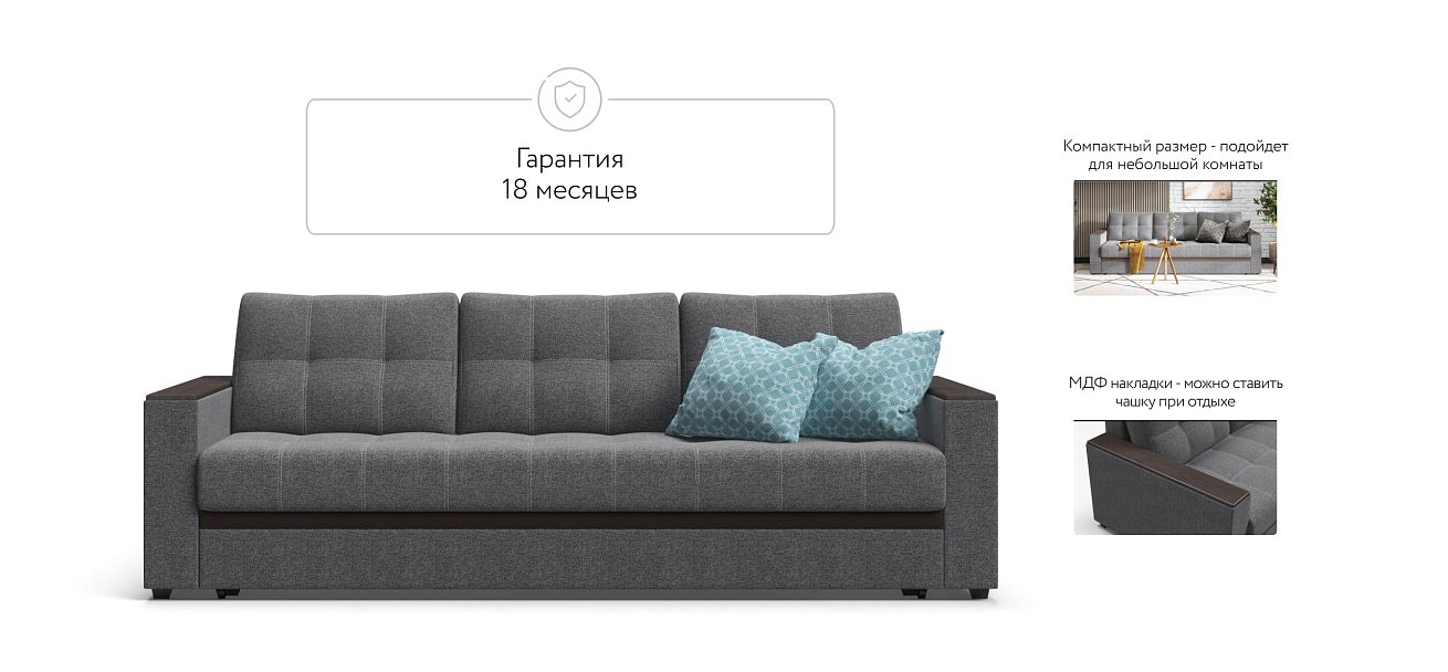 Диван Атланта Люкс SE рогожка Malmo серый — купить в Озерце