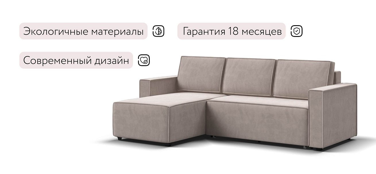 Лофт угловой диван Велюр Монолит латте — купить в Озерце