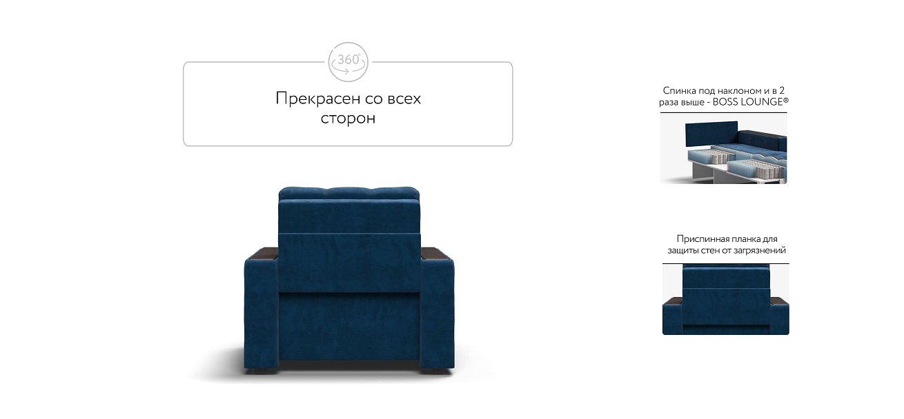 Босс кресло-кровать Велюр Монолит синий — купить в Озерце