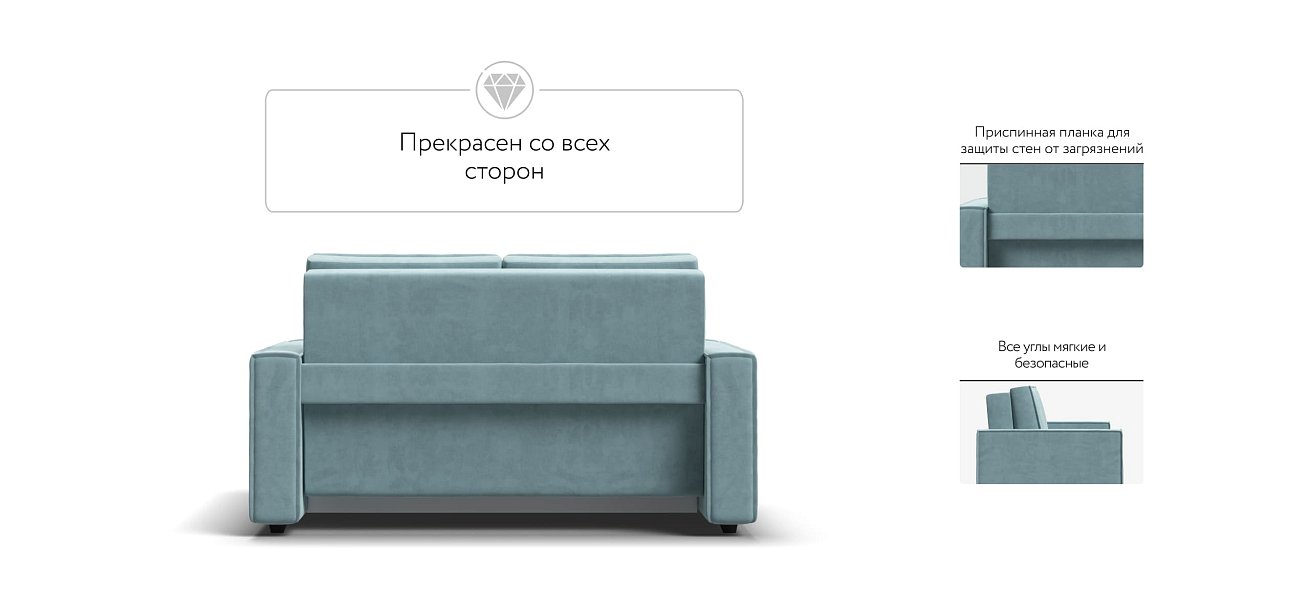 Диван NORD Compact велюр Monolit аква — купить в Озерце