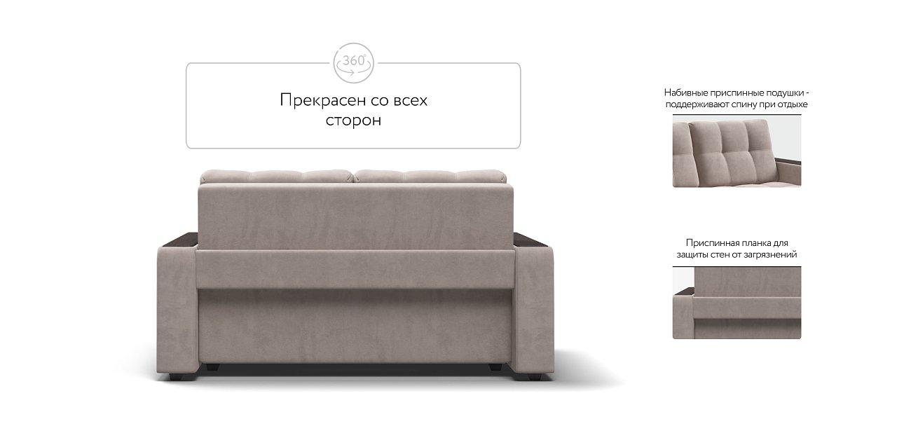 Босс двухместный диван Велюр Монолит латте — купить в Озерце