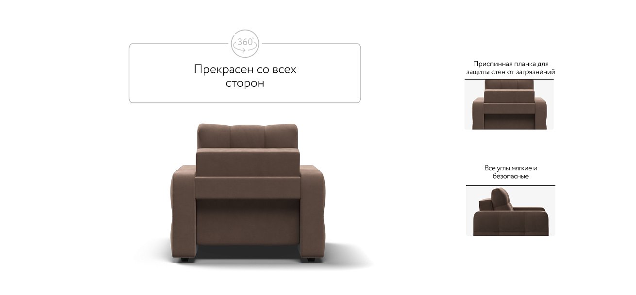 Денди кресло-кровать Велюр Монолит мокко — купить в Озерце