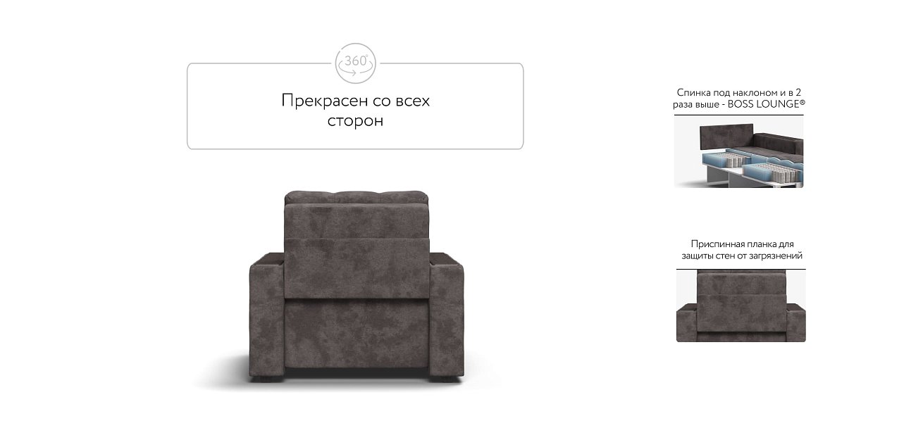 Босс кресло-кровать Велюр Алькантара серый — купить в Озерце