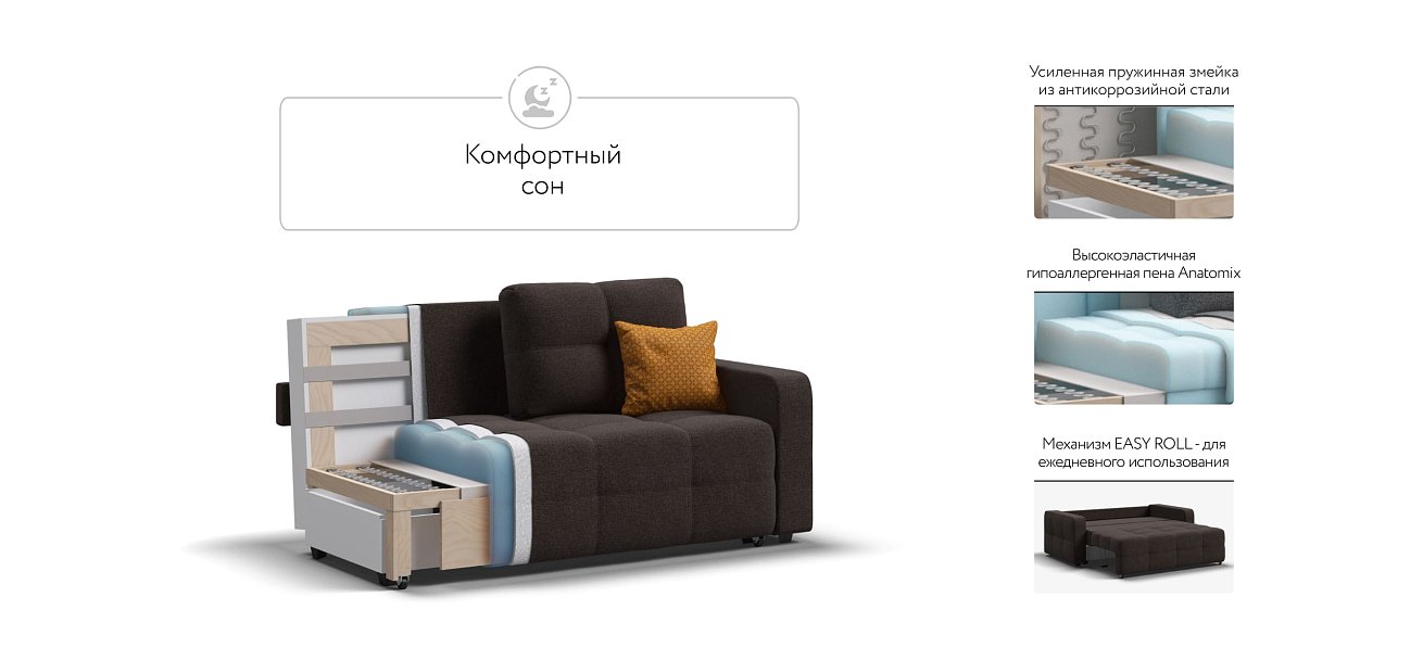 Диван Dandy Compact рогожка Malmo шоколад — купить в Озерце