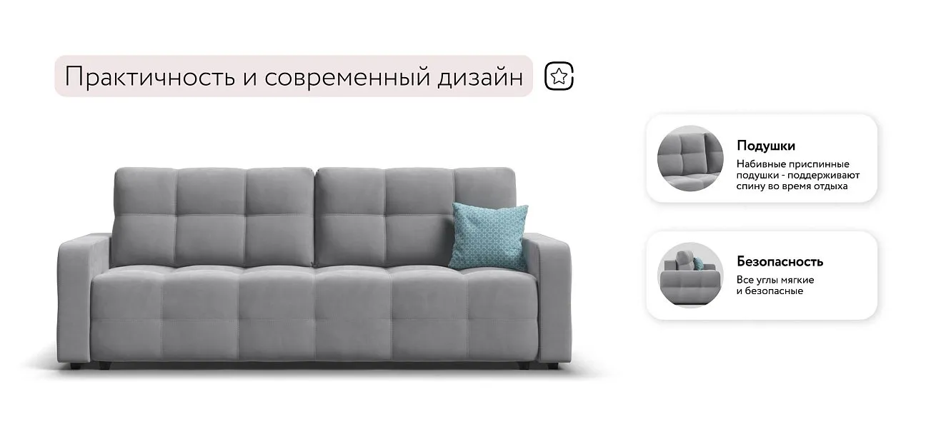 Уют диван Велюр Монолит сталь — купить в Озерце