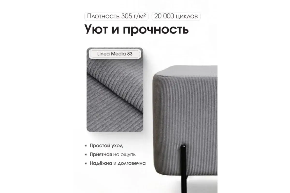 Пуф Gloria Овальный Linea Media (Серый) — купить в Озерце