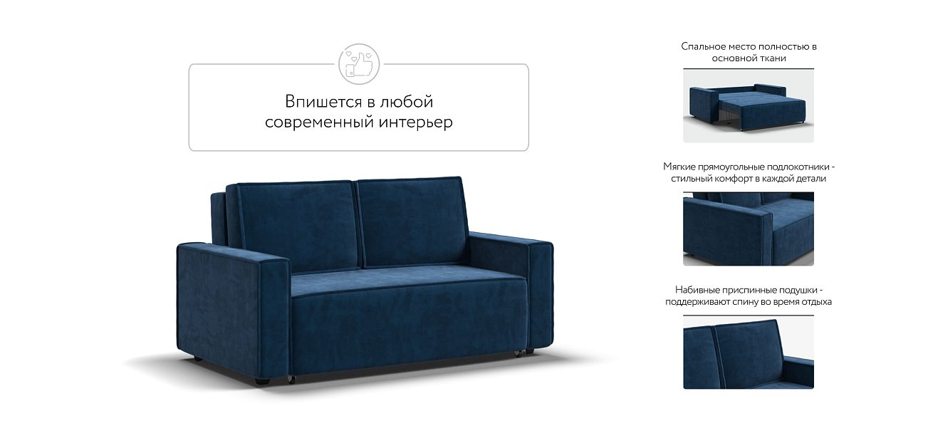 Диван NORD Compact велюр Monolit синий — купить в Озерце