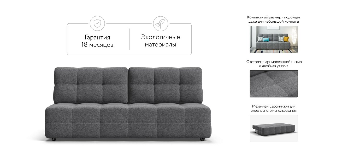 Денди Мини диван Рогожка Мальмо серый — купить в Озерце