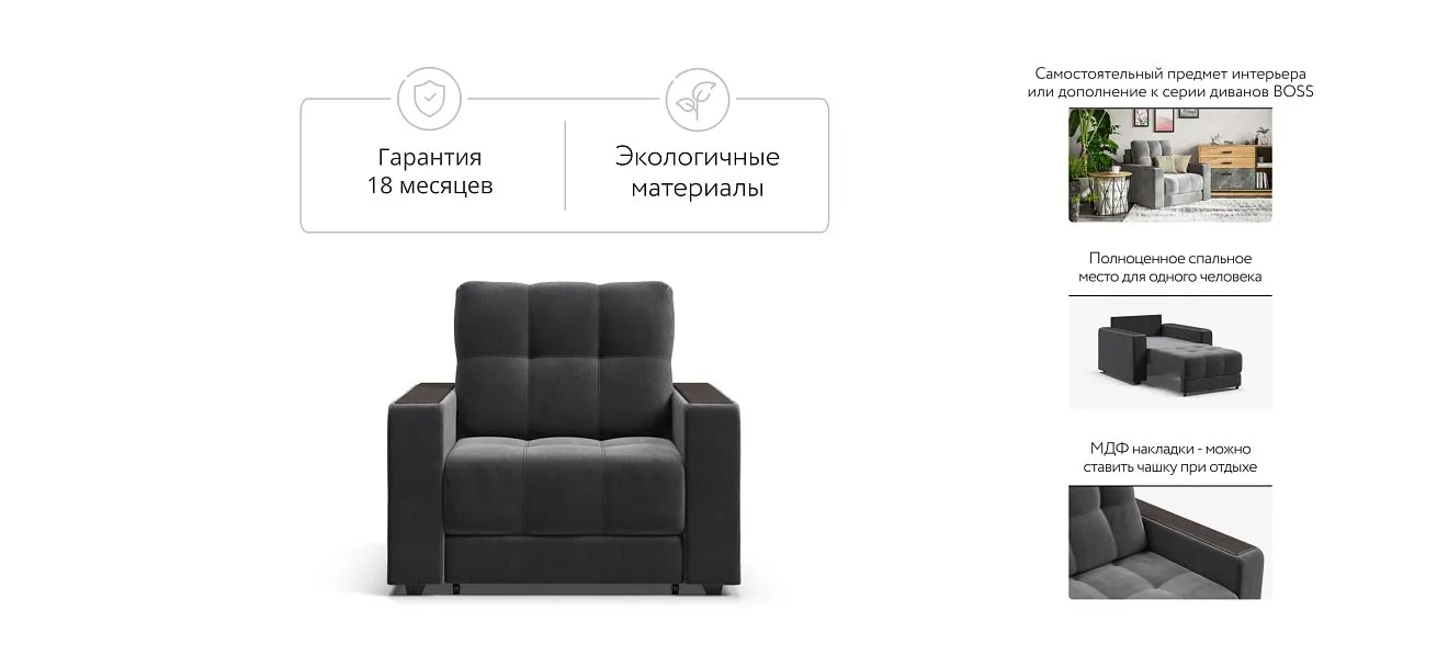 Босс кресло-кровать Велюр Монолит серый — купить в Озерце