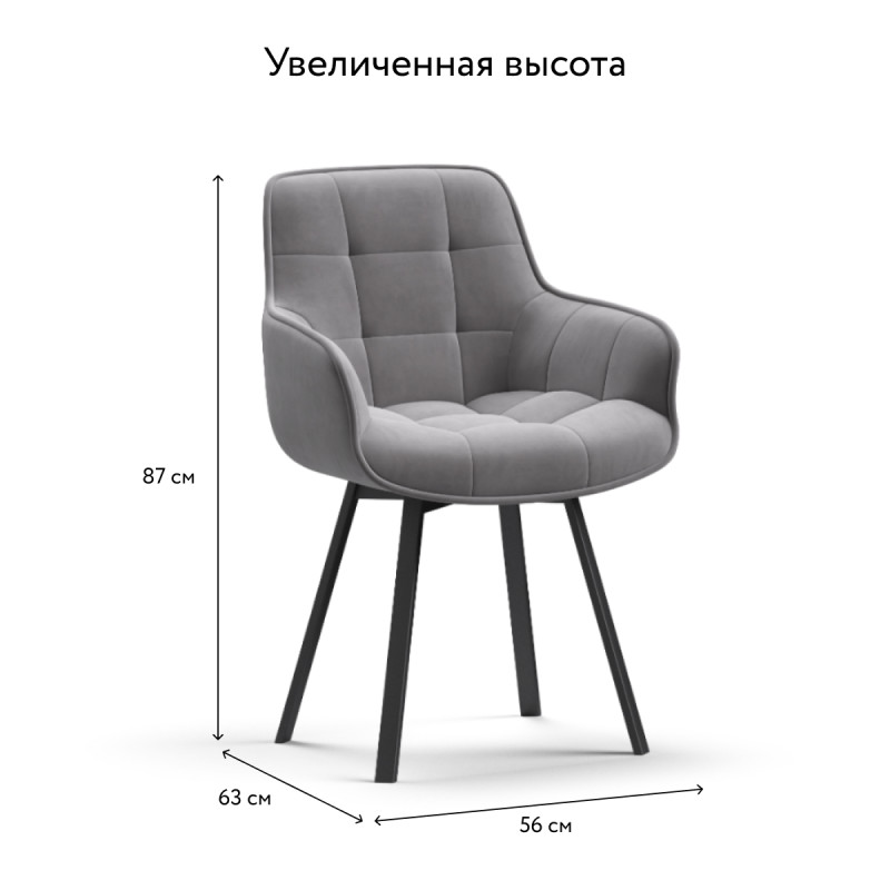 Стул Спин Velutto серый, черный - купить в Озерце