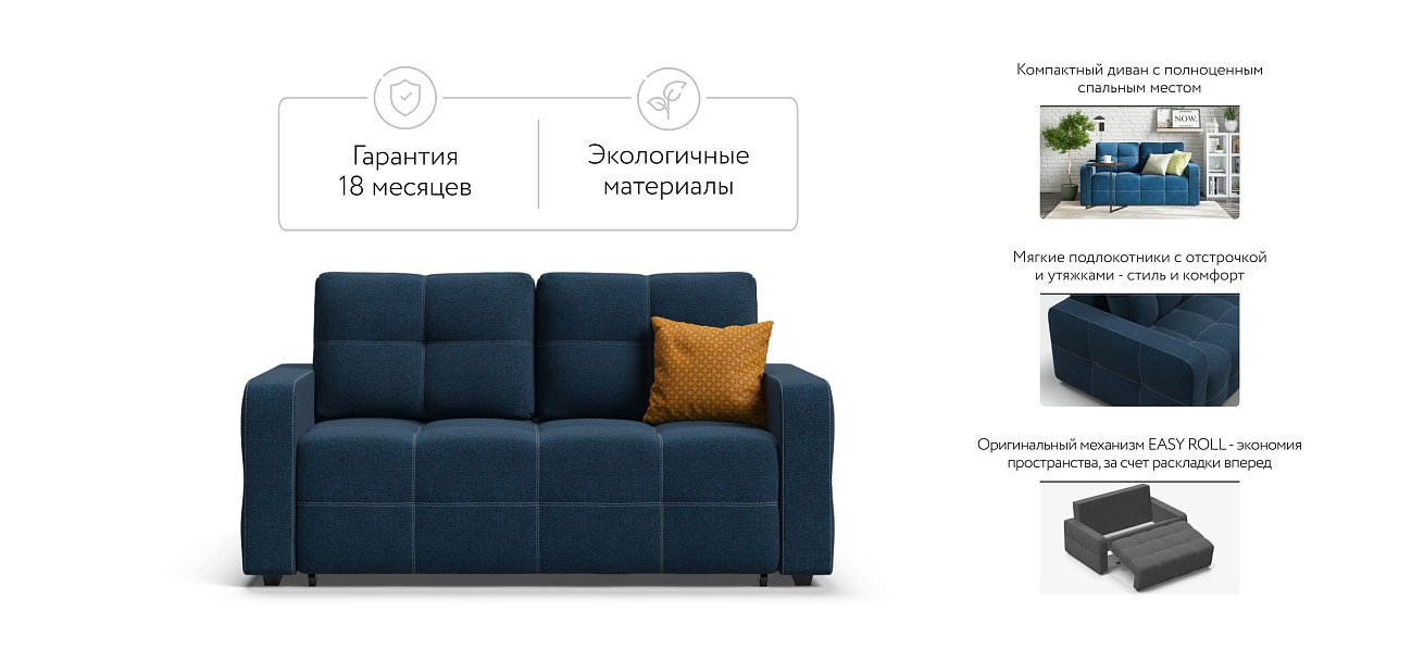 Денди двухместный диван Рогожка Мальмо синий — купить в Озерце