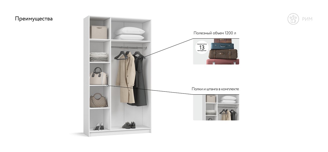 Рим 120 шкаф распашной 3Д Белый в мебель-центре Озерцо