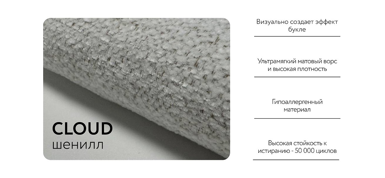 Диван Босс Прайм Шенилл CLOUD милк — купить в Озерце