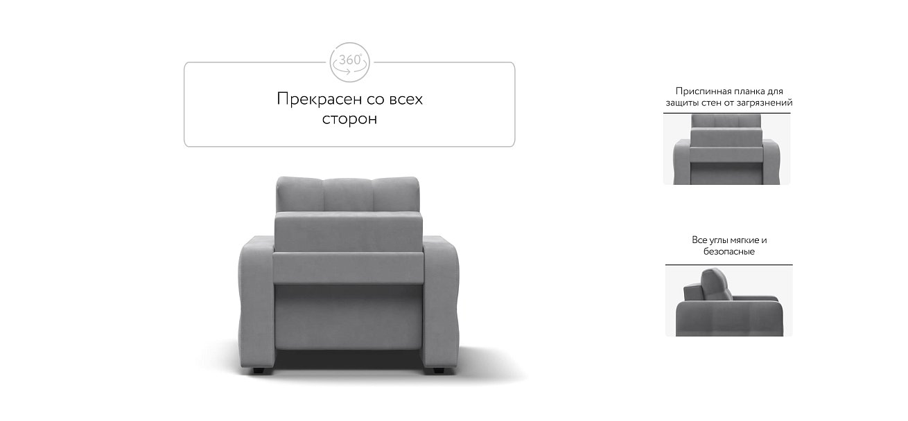 Денди кресло-кровать Велюр Монолит сталь — купить в Озерце