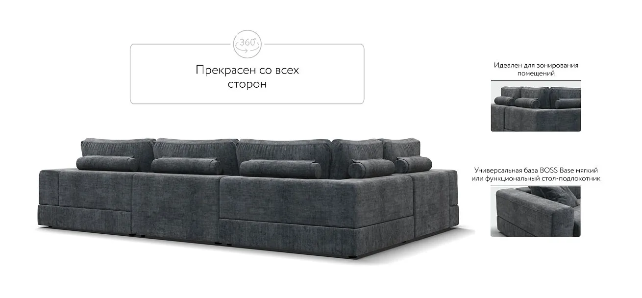 П-образный диван-кровать Босс Модуль левый, мягкие подлокотники, Шенилл Глосс карбон — купить в Озерце
