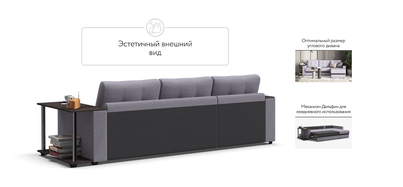 Атланта Люкс угловой диван Рогожка Мальмо платина — купить в Озерце