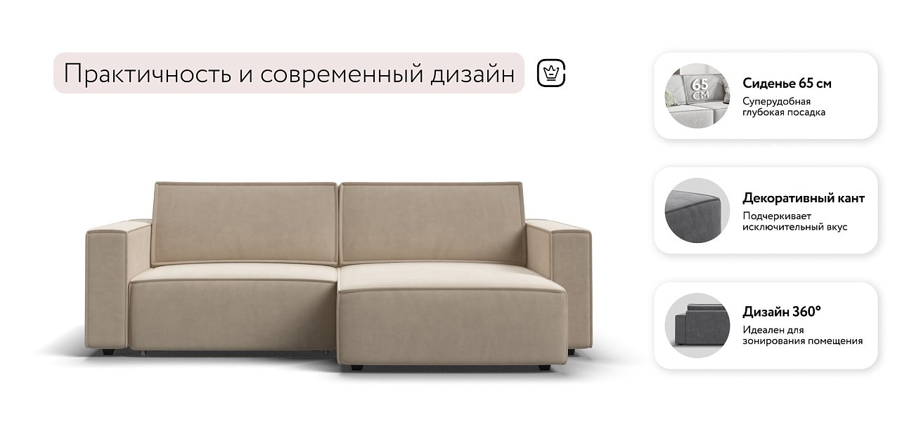 Босс Софт угловой диван Велюр Монолит латте — купить в Озерце