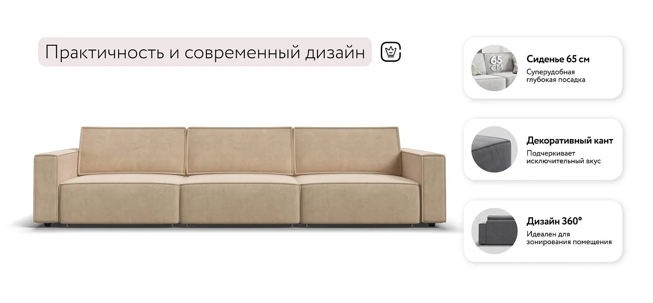 Босс Софт Макс диван Велюр Роял шампань — купить в Озерце