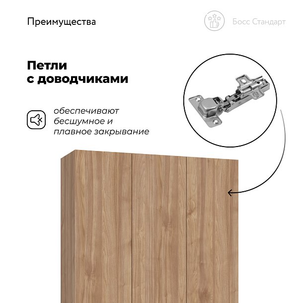 Босс Стандарт 120*220 шкаф распашной 3Д+ящики 01 Орех Селект в мебель-центре Озерцо