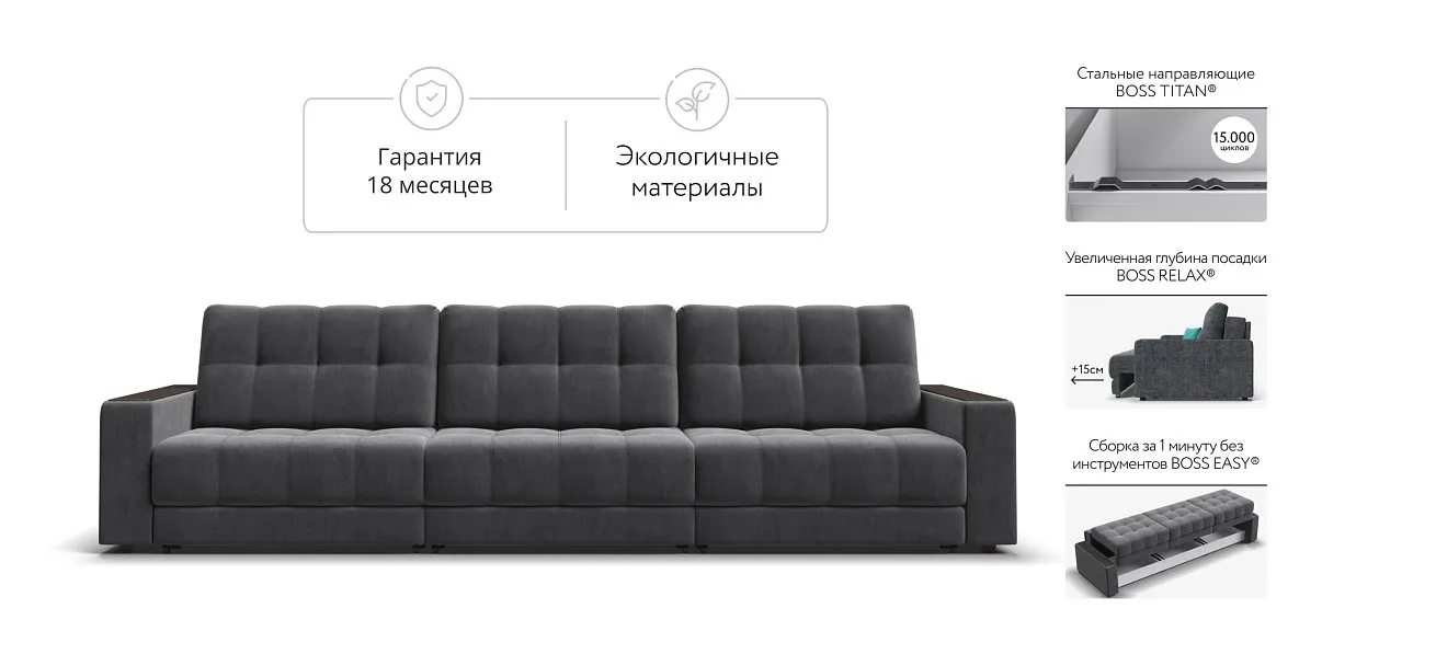 Босс Гранд диван Велюр Монолит серый — купить в Озерце