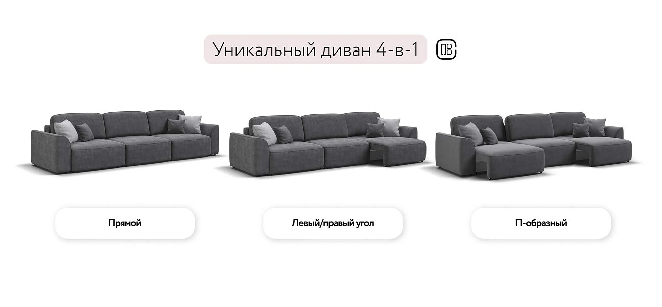 Кинг Про Макс диван Шенилл Клауд графит — купить в Озерце