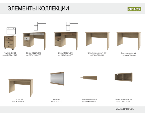 Дизель Стол 1D2SN/D1 — Мебель-центр Озерцо