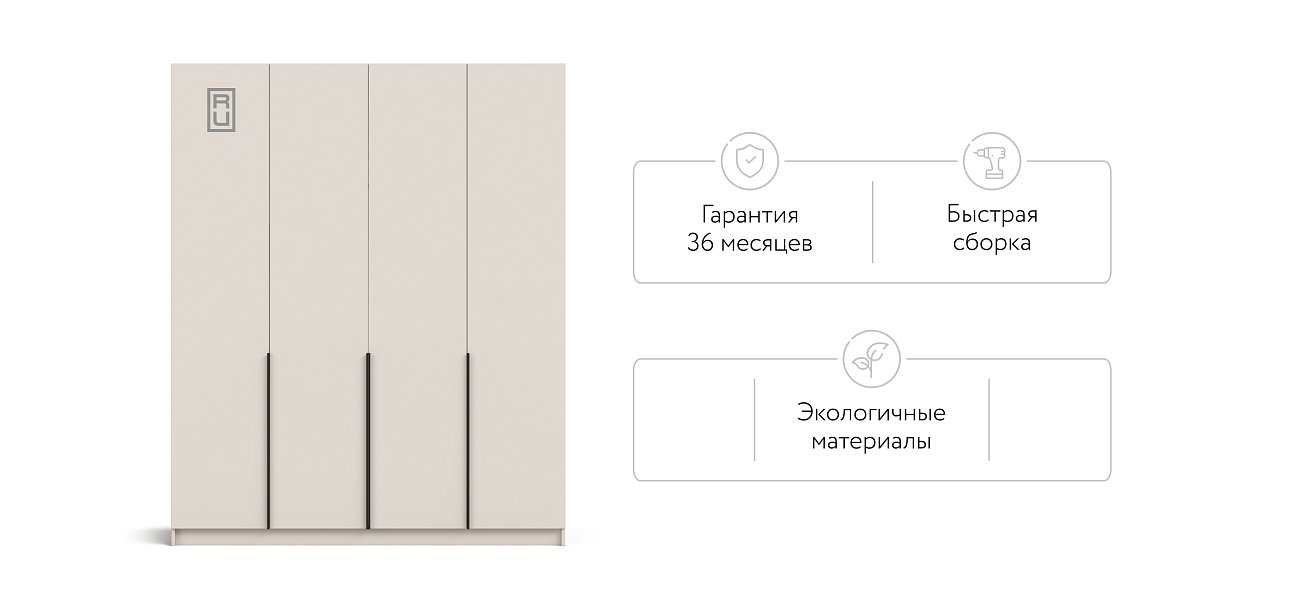 Босс Стандарт 180*220 шкаф распашной 4Д+ящики 01 Кашемир в мебель-центре Озерцо