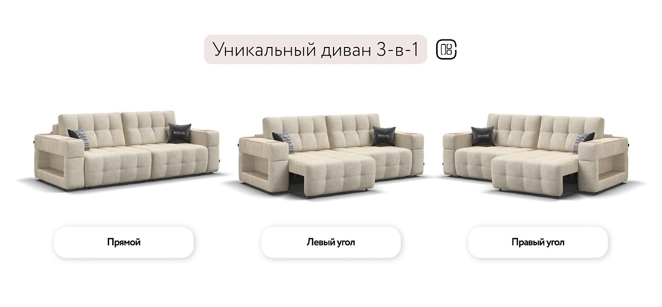 Босс ХО диван Велюр Реал бежевый — купить в Озерце