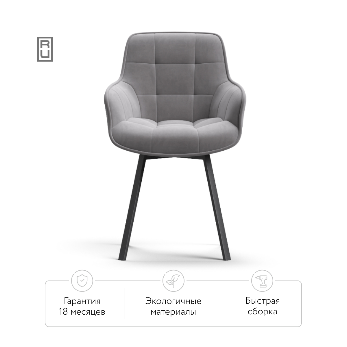 Стул Спин Velutto серый, черный - купить в Озерце