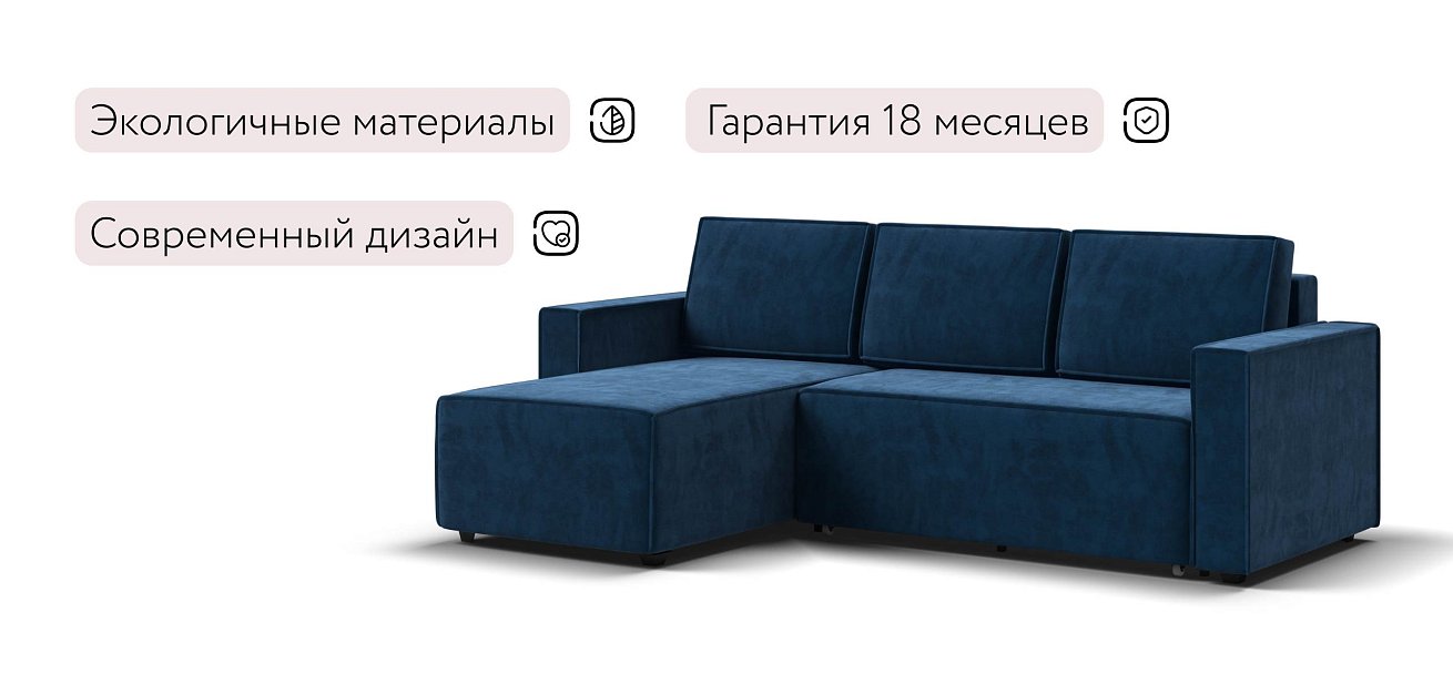 Лофт угловой диван Велюр Монолит синий — купить в Озерце