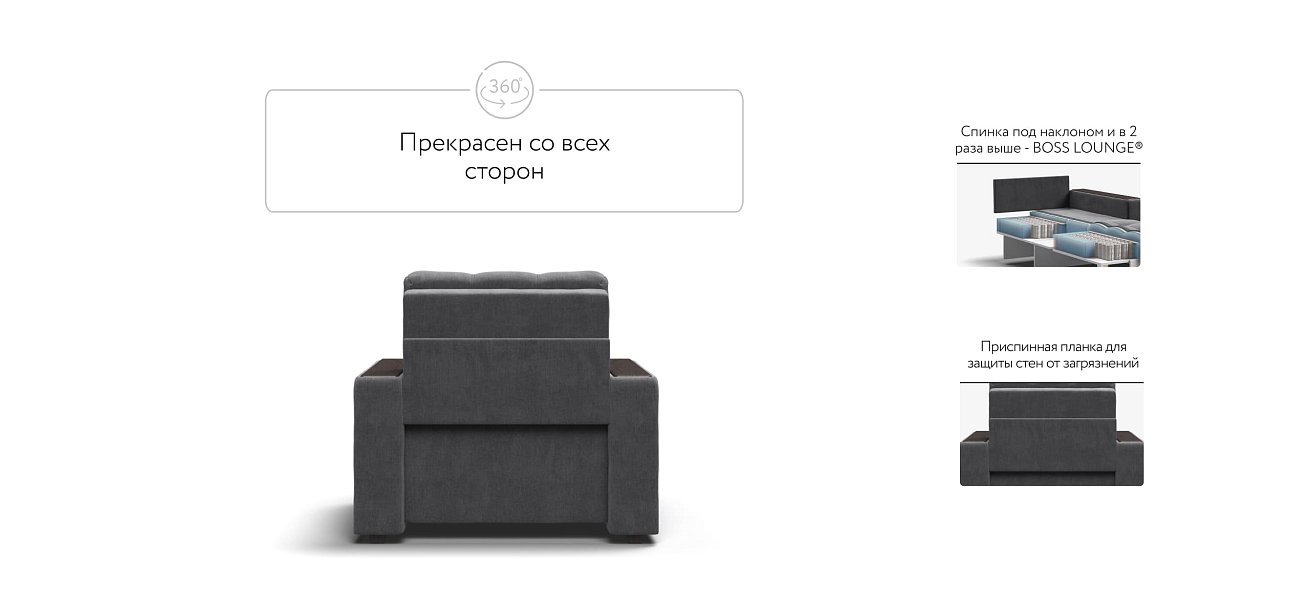 Босс кресло-кровать Велюр Монолит серый — купить в Озерце