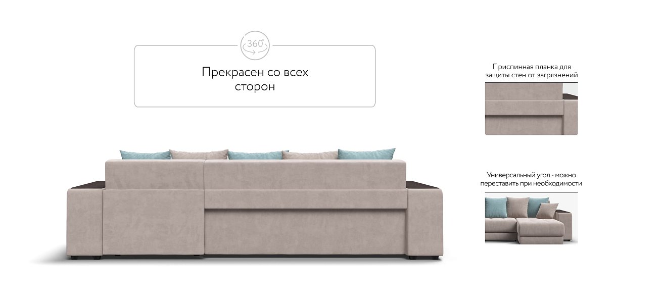 Дубай угловой диван Велюр Монолит латте, Монолит аква — купить в Озерце