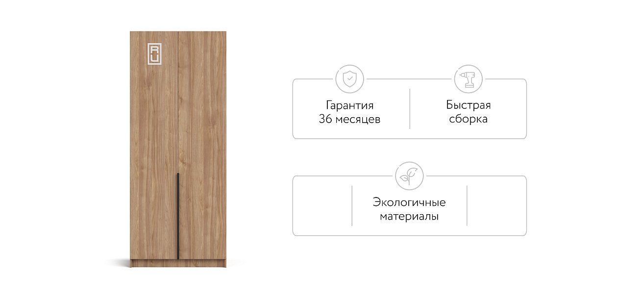 Босс Стандарт 90*220 шкаф распашной 2Д Орех Селект в мебель-центре Озерцо