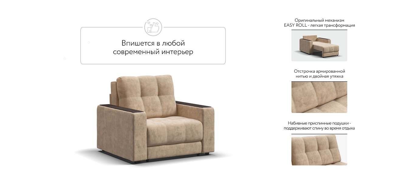 Босс кресло-кровать Велюр Роял шампань — купить в Озерце