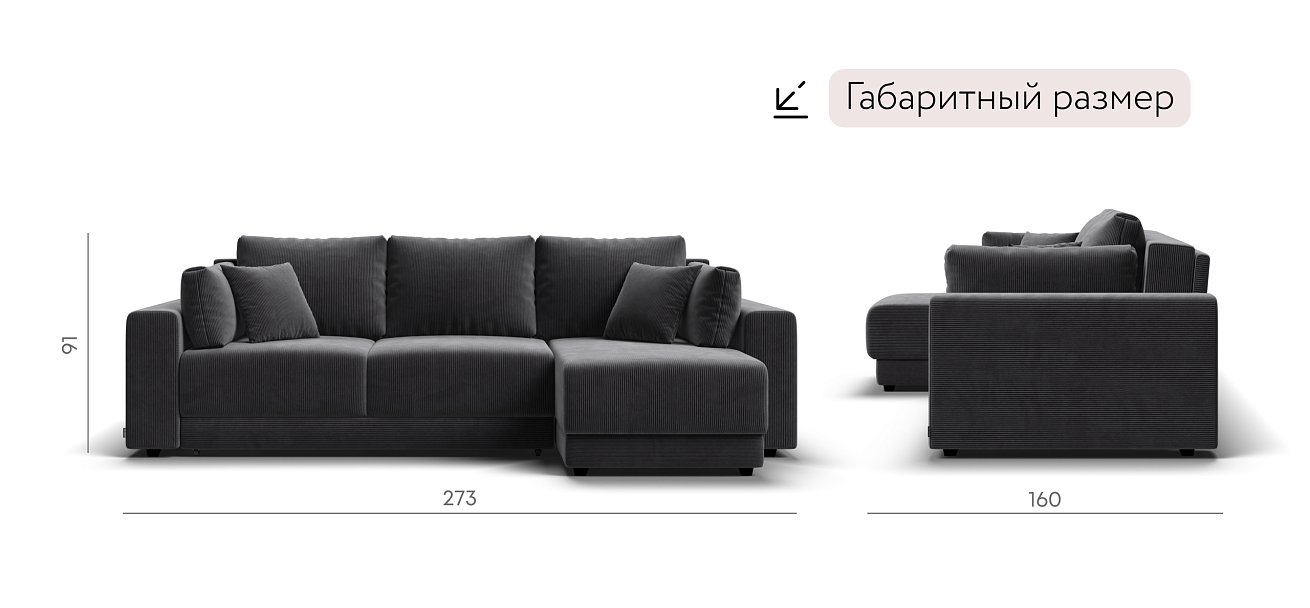 Босс Прайм ХЛ угловой диван Вельвет Корд графит — купить в Озерце