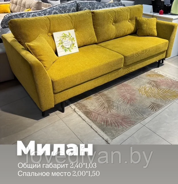 Набор мебели  МИЛАН — купить в Озерце