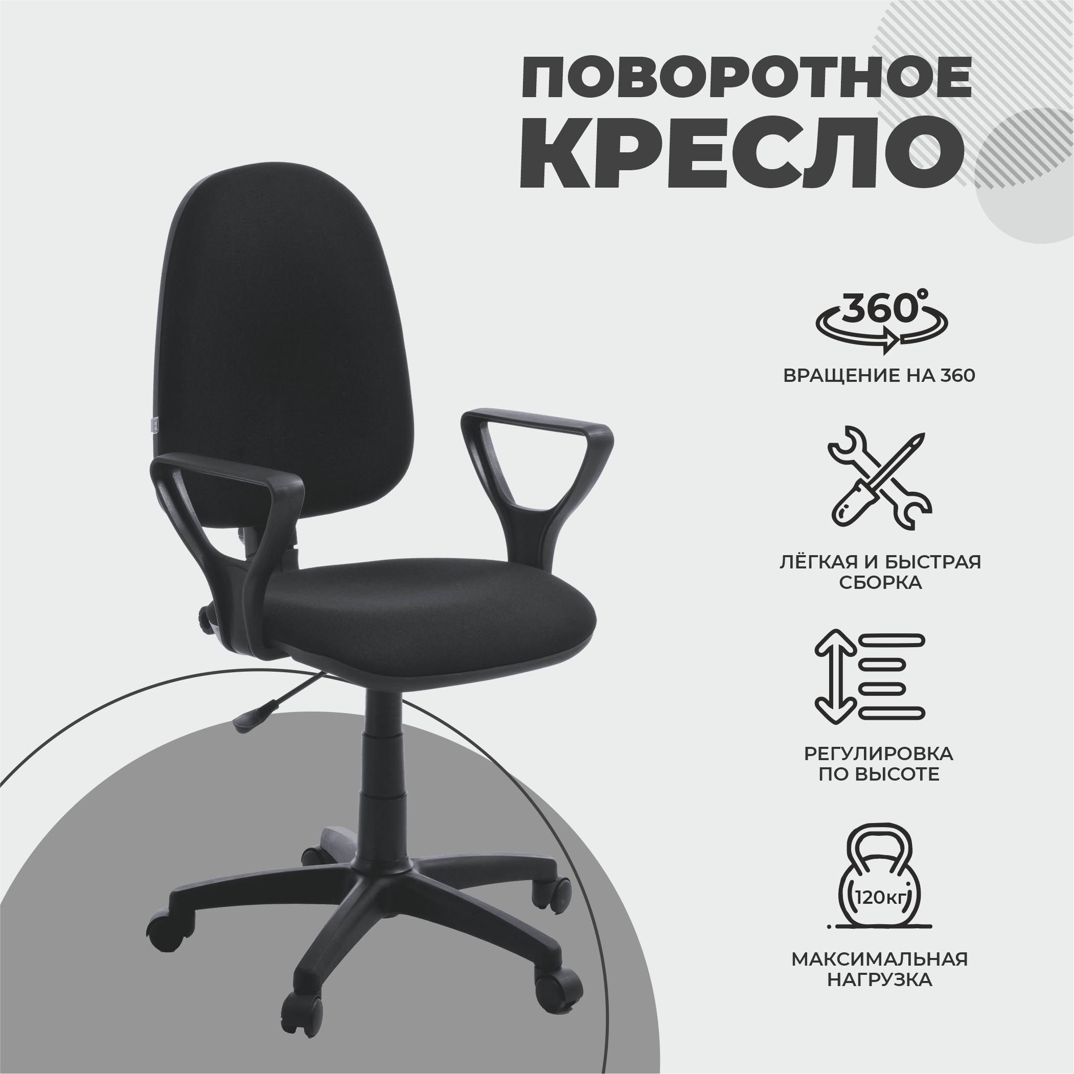 Кресло "Престиж+" ТК-1, (черный), РФ — купить в Озерце