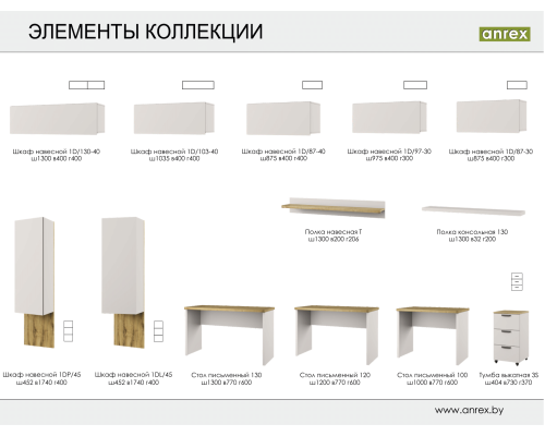 Модерн Шкаф навесной 1DP/45 в мебель-центре Озерцо
