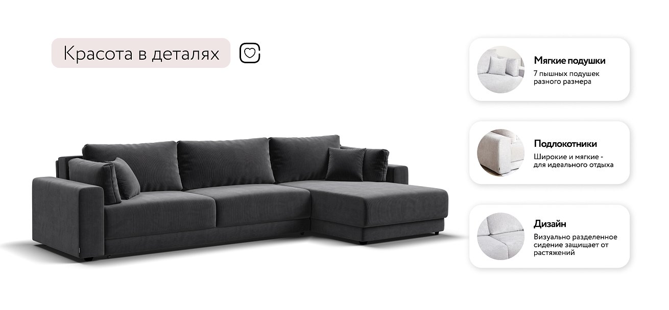 Босс Прайм Макс угловой диван Вельвет Корд графит — купить в Озерце