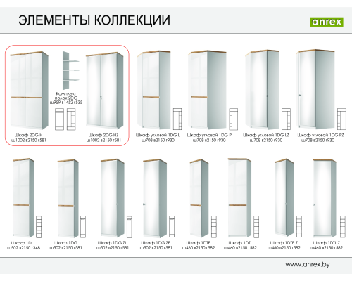Набор мебели для спальни №3 Таурус - купить в Озерце