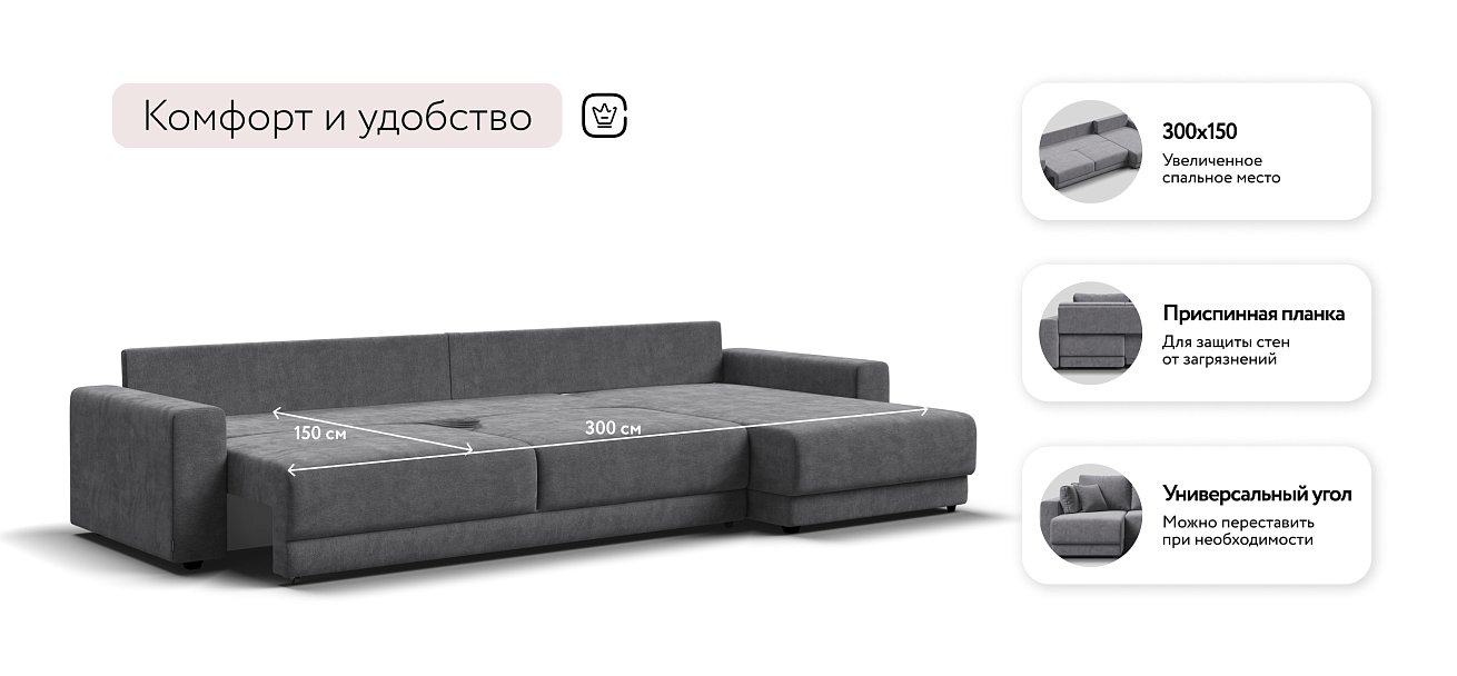 Босс Прайм Макс угловой диван Шенилл Клауд графит — купить в Озерце
