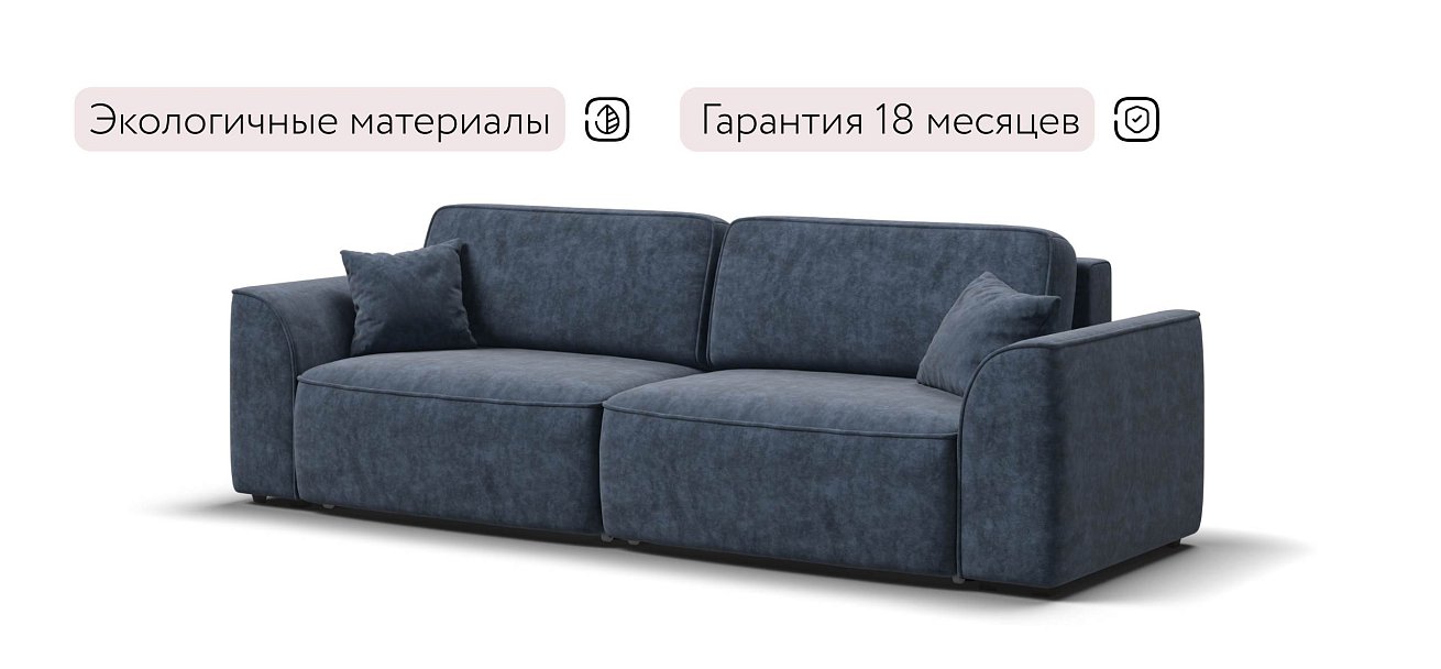 Элит диван Велюр Роял синий — купить в Озерце