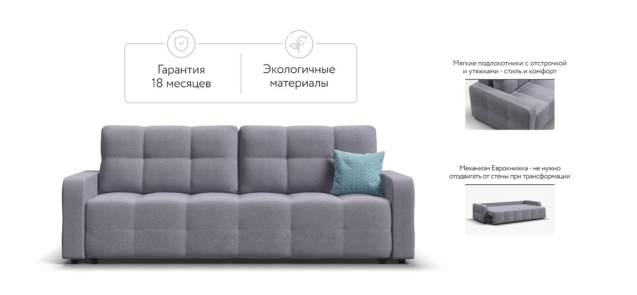 Денди диван Рогожка Мальмо платина — купить в Озерце