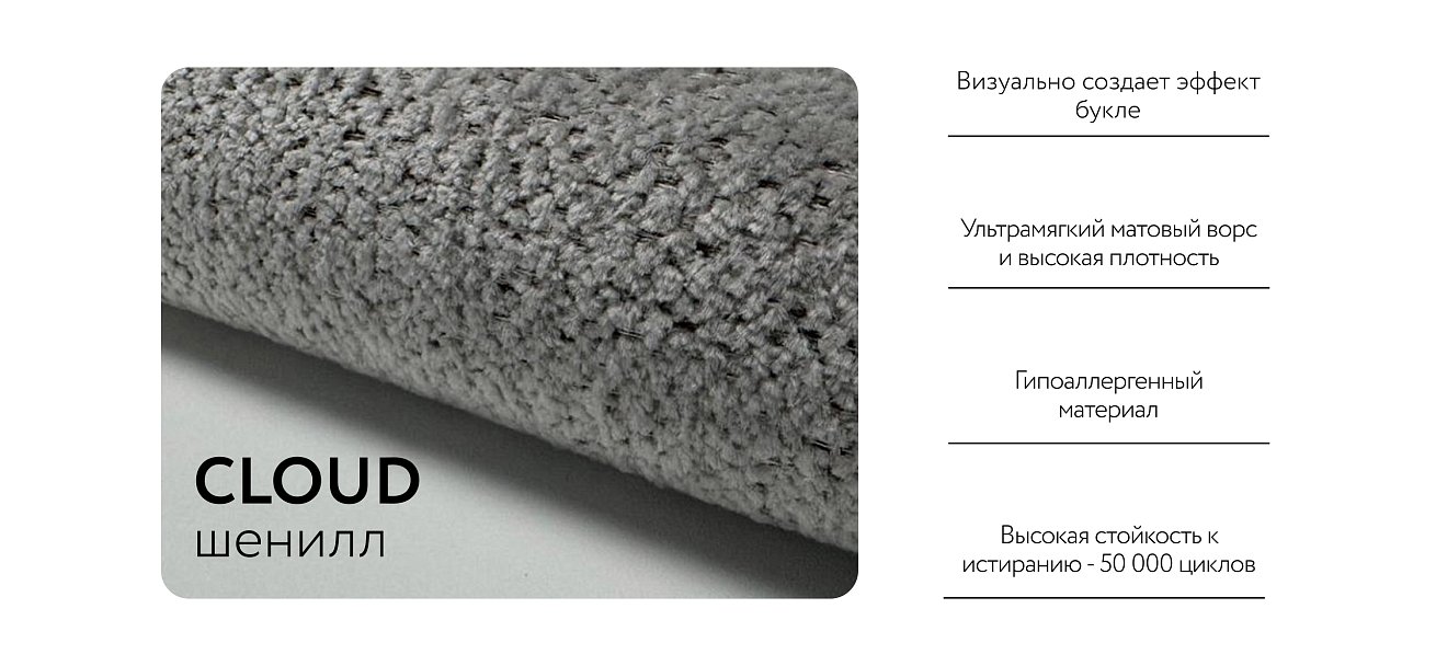 Босс Тренд диван Шенилл Клауд серый — купить в Озерце