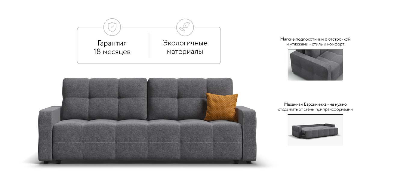 Денди диван Рогожка Мальмо серый — купить в Озерце