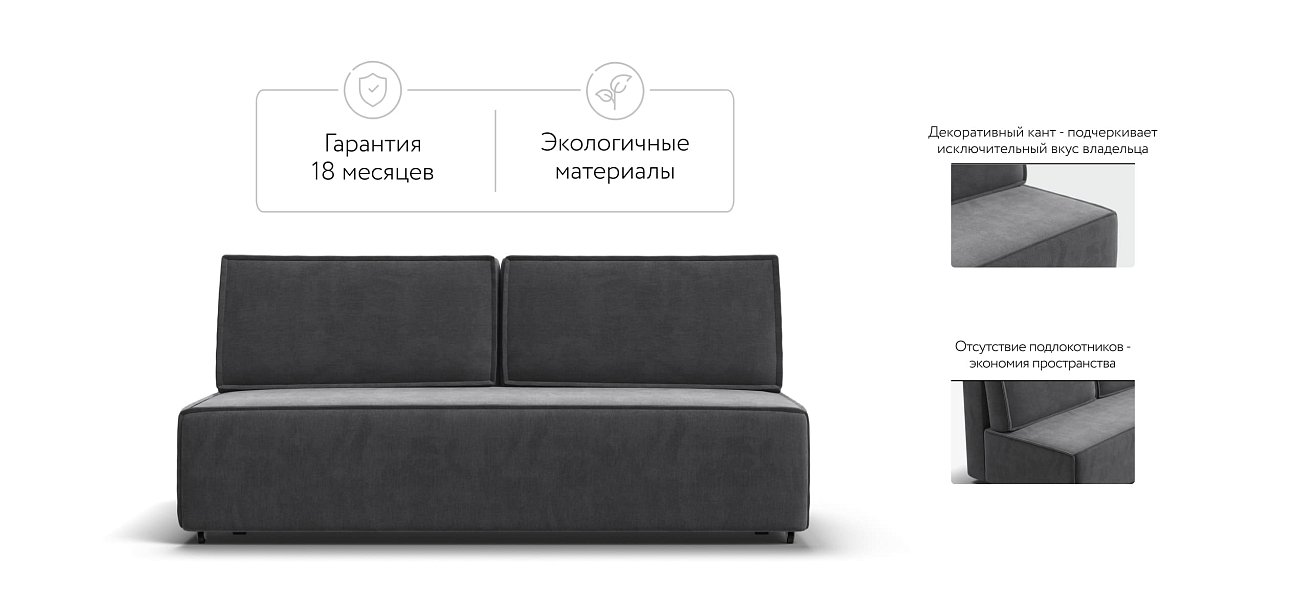 Диван NORD mini велюр Monolit серый — купить в Озерце